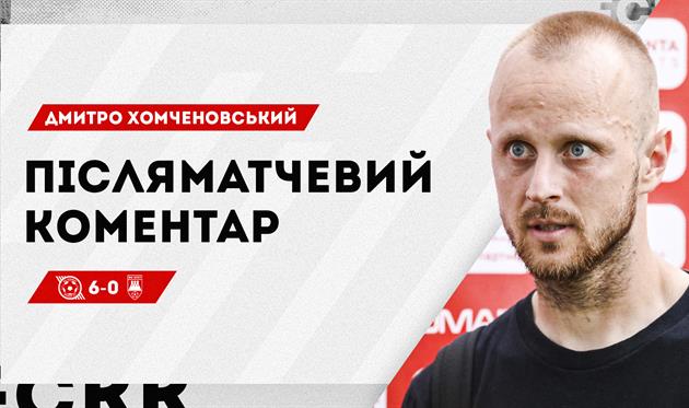 Дмитро Хомченовський, ФК Кривбас