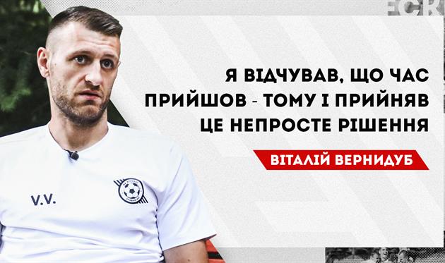 Віталій Вернидуб, ФК Зоря