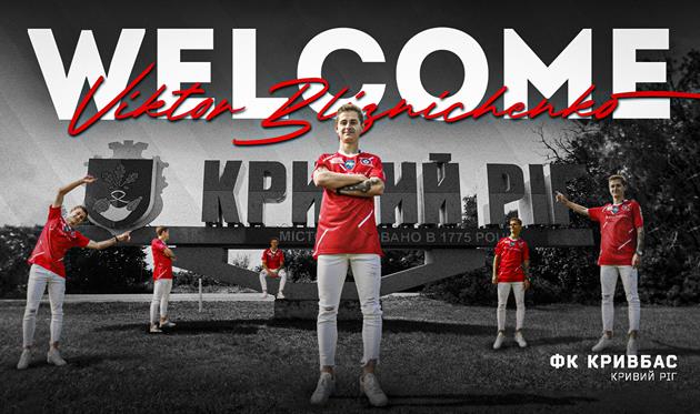 Віктор Блізніченко, ФК Кривбас