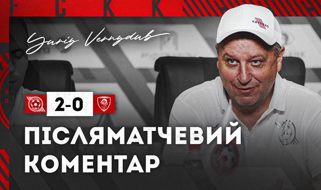 Фото - ФК Кривбас