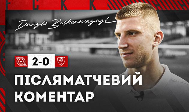 Данило Бескорований, ФК Кривбас