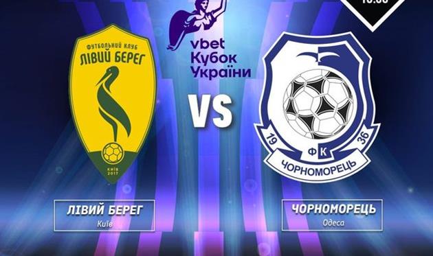 фото ФК Чорноморець Одеса