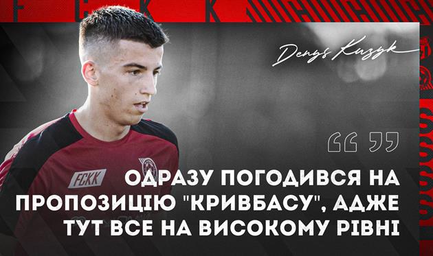 Денис Кузик, ФК Кривбас