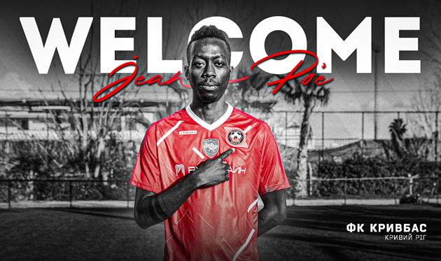 Жан По, ФК Кривбас