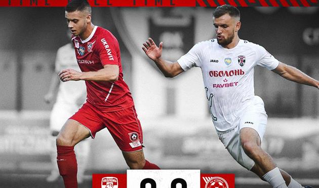 Оболонь - Кривбас, фото Кривбас