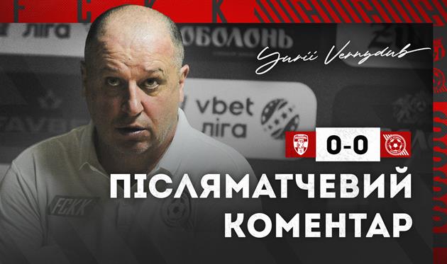 Юрій Вернидуб, ФК Кривбас