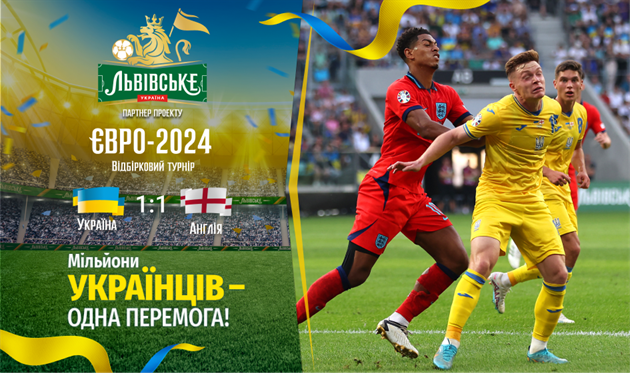 Україна — Англія, Getty Images