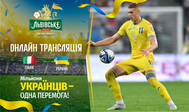 онлайн Італія — Україна, Getty Images