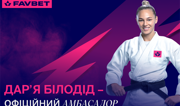 Реклама. Дар’я Білодід стала амбасадором FAVBET