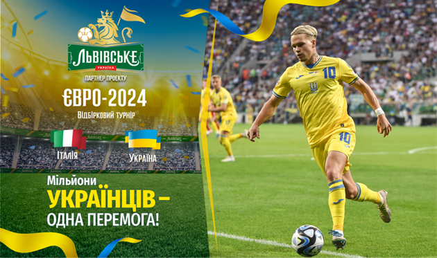 Італія — Україна. Анонс і прогноз на матч відбору на Євро-2024 12.09.2023