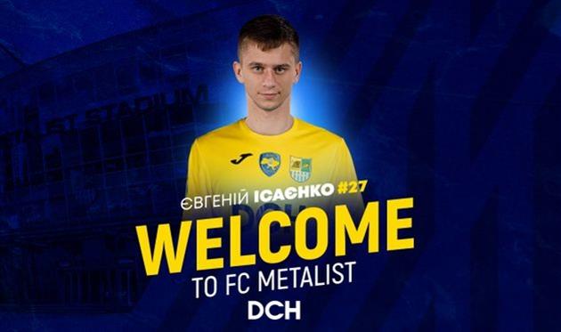 Євгеній Ісаєнко, фото ФК Металіст