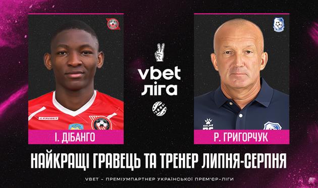 Іван Дібанго та Роман Григорчук, УПЛ