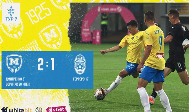 Металіст 1925 — Зоря