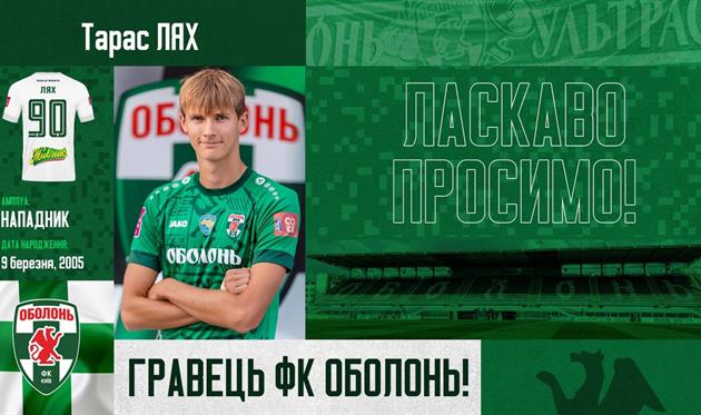 Тарас Лях, Оболонь