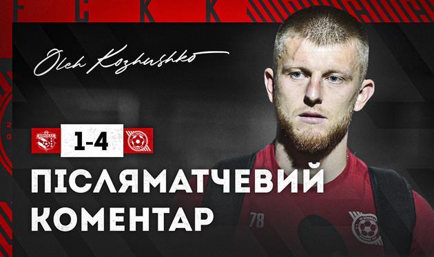 Фото - Кривбас