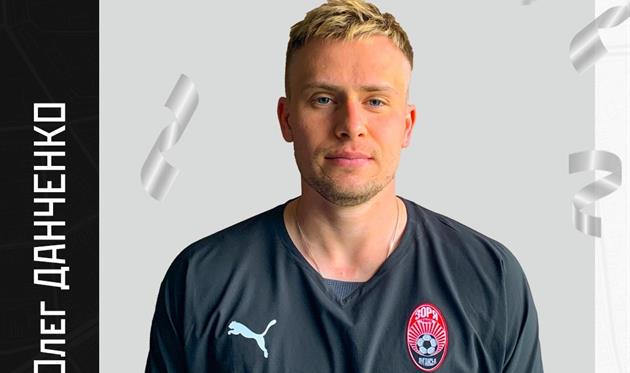 Олег Данченко, ФК Зоря Луганськ