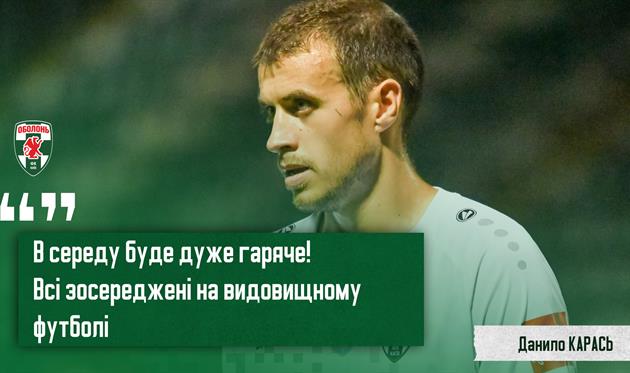 фото - Оболонь