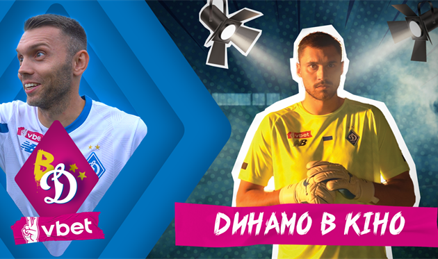 Фото: ФК Динамо