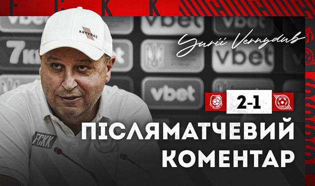 Юрій Вернидуб, ФК Кривбас