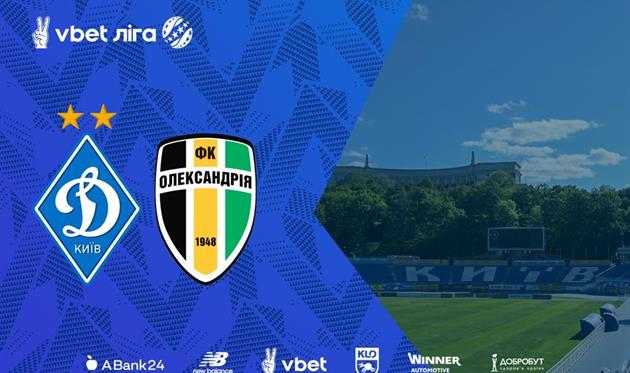 Динамо Київ - Олександрія, fcdynamo.com