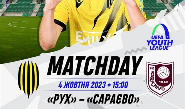 фото ФК Рух Львів