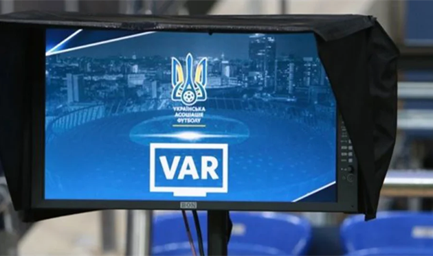 VAR, фото УАФ