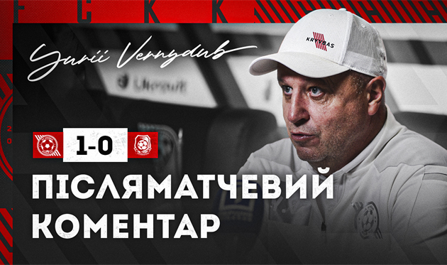 Юрій Вернидуб, фото Кривбас