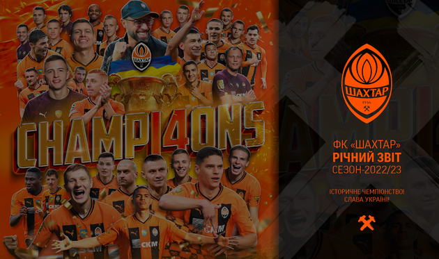 фото ФК Шахтар Донецьк