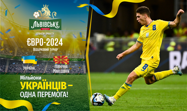 Україна — Північна Македонія. Анонс і прогноз на матч відбору на Євро-2024 14.10.2023