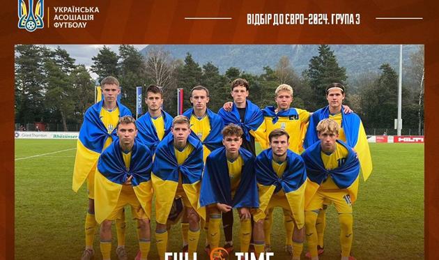 Збірна України U-17, УАФ