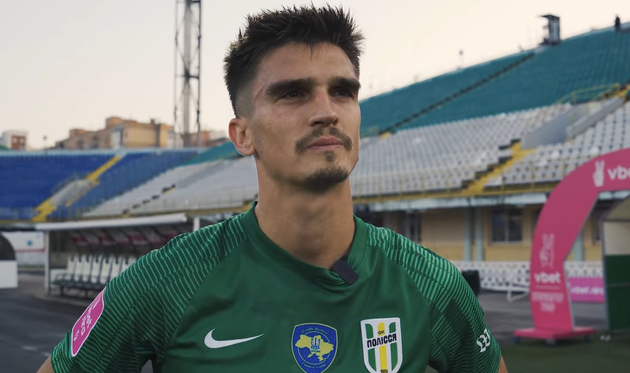 Дмитро Шастал, фото ФК Полісся Житомир