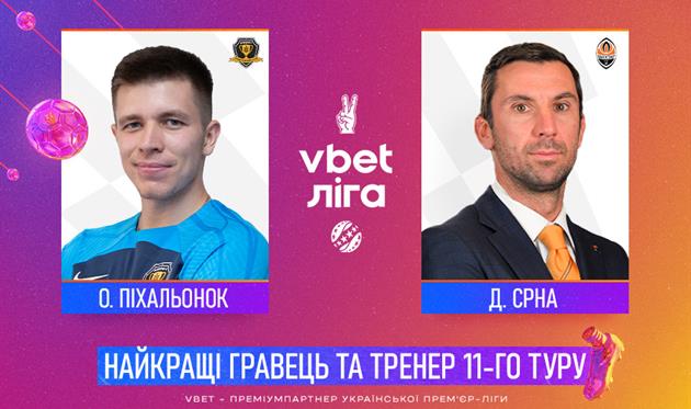 Фото: УПЛ 