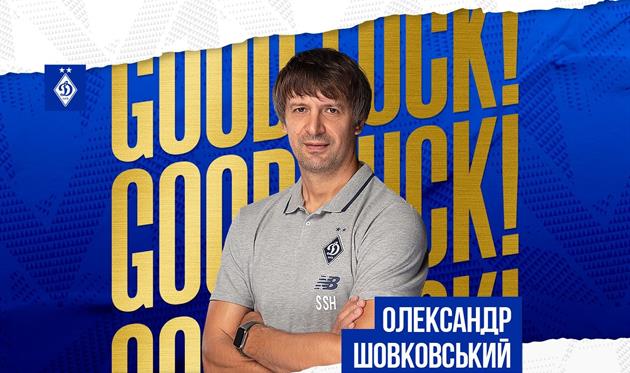 Олександр Шовковський, ФК Динамо Київ