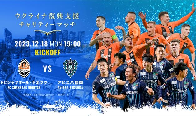Фото - ukrcharitymatch