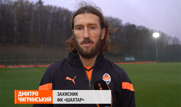 Дмитро Чигринський, скріншот: Youtube-канал Шахтаря