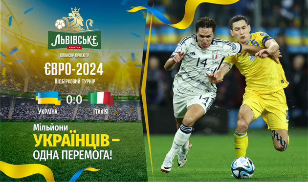 Україна не дотиснула Італію та поступилась прямою путівкою на Євро-2024