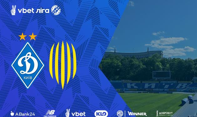 Динамо - Рух, фото киян