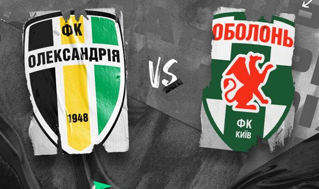 Олександрія — Оболонь, фото: ФК Олександрія