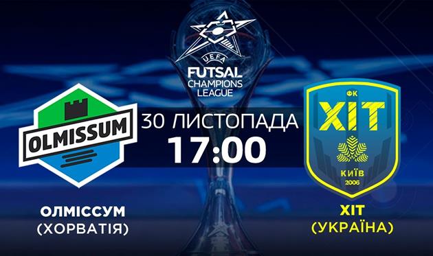 Олміссум - ХІТ