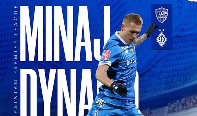 фото ФК Динамо Київ