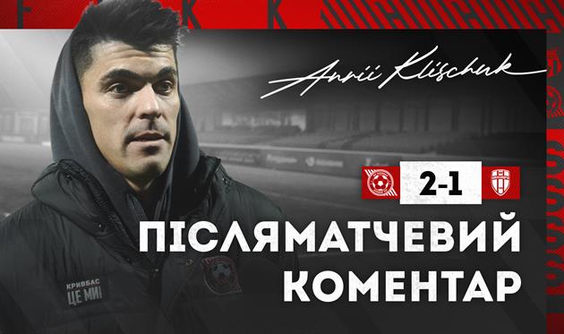 Фото - Кривбас