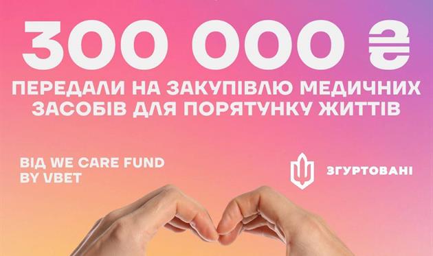 VBET Україна надав благодійну допомогу для закупівлі медикаментів
