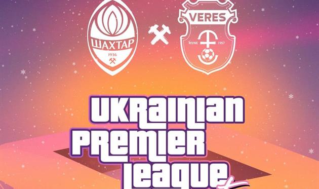 Шахтар — Верес, фото: ФК Шахтар Донецьк