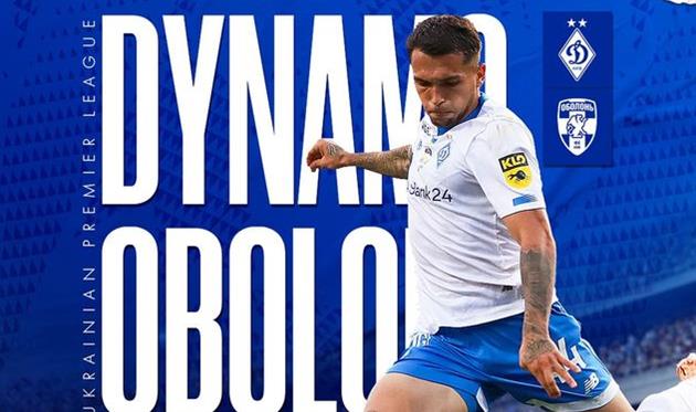 фото ФК Динамо Київ