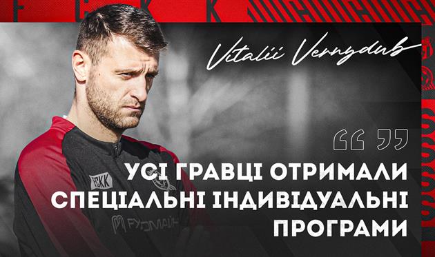 Віталій Вернидуб, ФК Кривбас