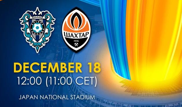 фото ФК Шахтар Донецьк