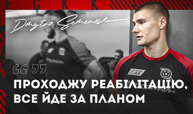 Дмитро Семенов, ФК Кривбас