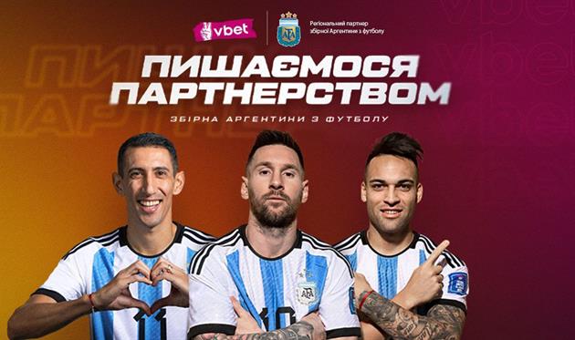 VBET Україна став регіональним партнером збірної Аргентини