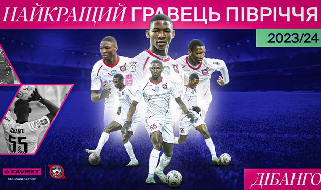 Іван Дібанго, ФК Кривбас