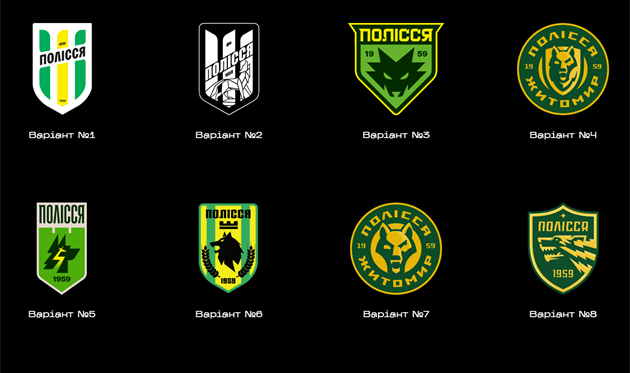 Полісся оголосило про фінальне голосування за нову емблему